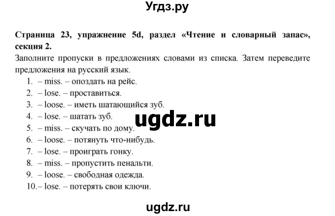 ГДЗ (Решебник) по английскому языку 11 класс (рабочая тетрадь Starlight) Баранова К.М. / страница / 23(продолжение 4)