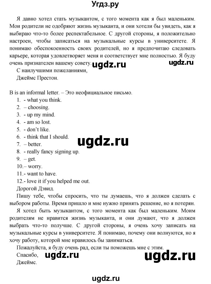 ГДЗ (Решебник) по английскому языку 11 класс (рабочая тетрадь Starlight) Баранова К.М. / страница / 28(продолжение 4)