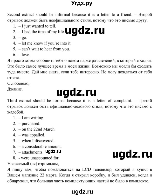 ГДЗ (Решебник) по английскому языку 11 класс (рабочая тетрадь Starlight) Баранова К.М. / страница / 29(продолжение 3)