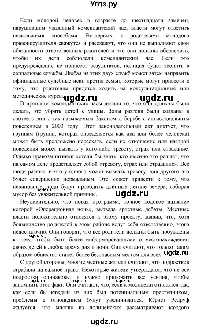 ГДЗ (Решебник) по английскому языку 11 класс (рабочая тетрадь Starlight) Баранова К.М. / страница / 32(продолжение 2)