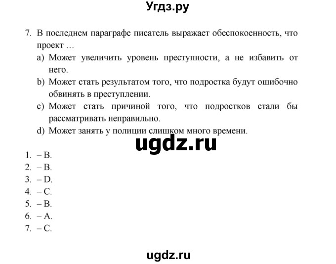 ГДЗ (Решебник) по английскому языку 11 класс (рабочая тетрадь Starlight) Баранова К.М. / страница / 32(продолжение 4)