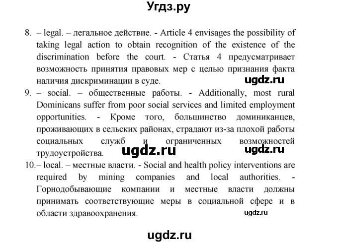 ГДЗ (Решебник) по английскому языку 11 класс (рабочая тетрадь Starlight) Баранова К.М. / страница / 33(продолжение 6)