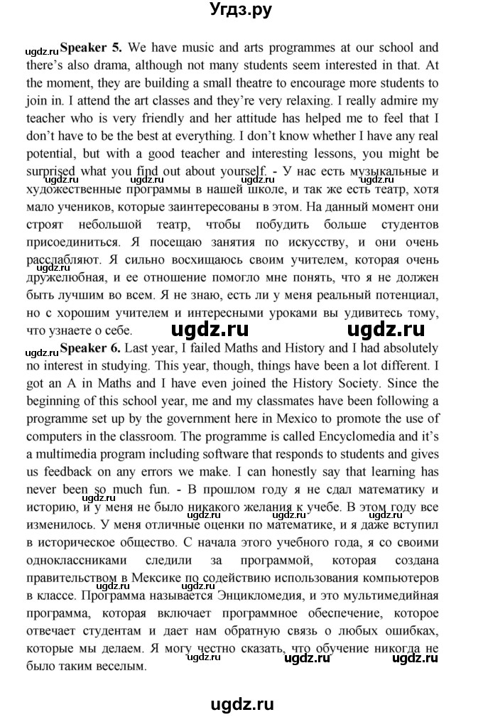 ГДЗ (Решебник) по английскому языку 11 класс (рабочая тетрадь Starlight) Баранова К.М. / страница / 34(продолжение 3)