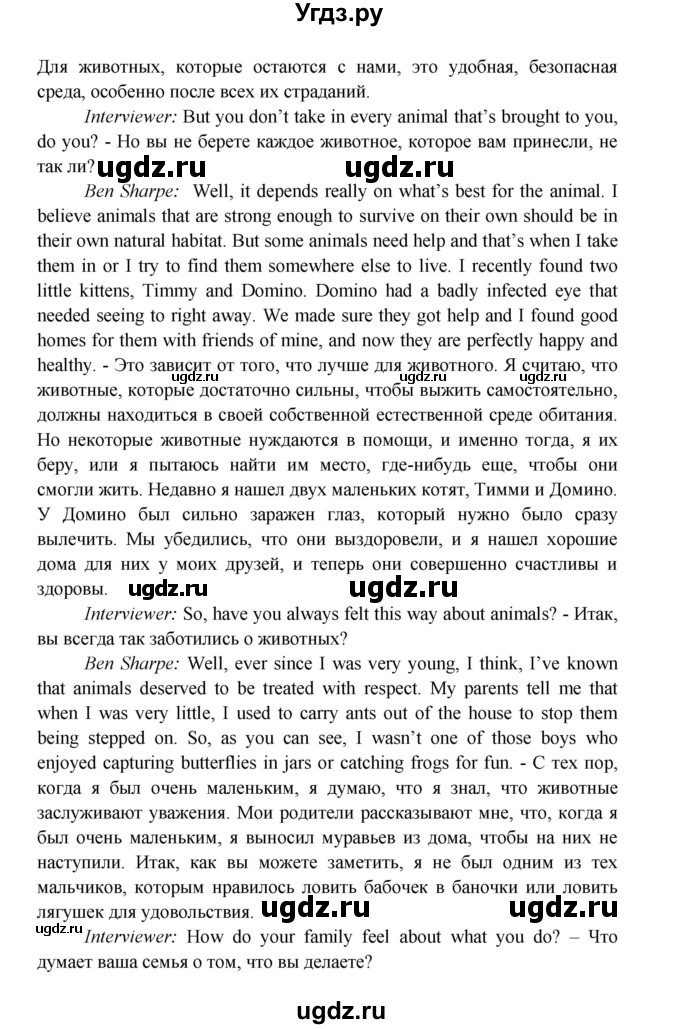 ГДЗ (Решебник) по английскому языку 11 класс (рабочая тетрадь Starlight) Баранова К.М. / страница / 34(продолжение 5)