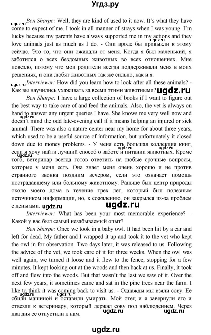 ГДЗ (Решебник) по английскому языку 11 класс (рабочая тетрадь Starlight) Баранова К.М. / страница / 34(продолжение 6)