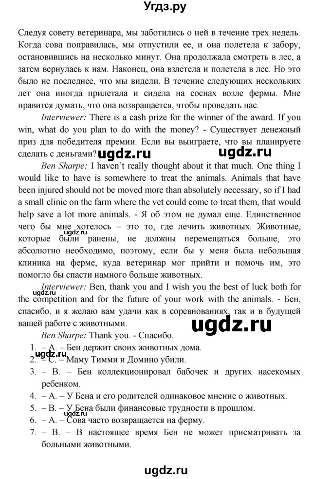 ГДЗ (Решебник) по английскому языку 11 класс (рабочая тетрадь Starlight) Баранова К.М. / страница / 34(продолжение 7)