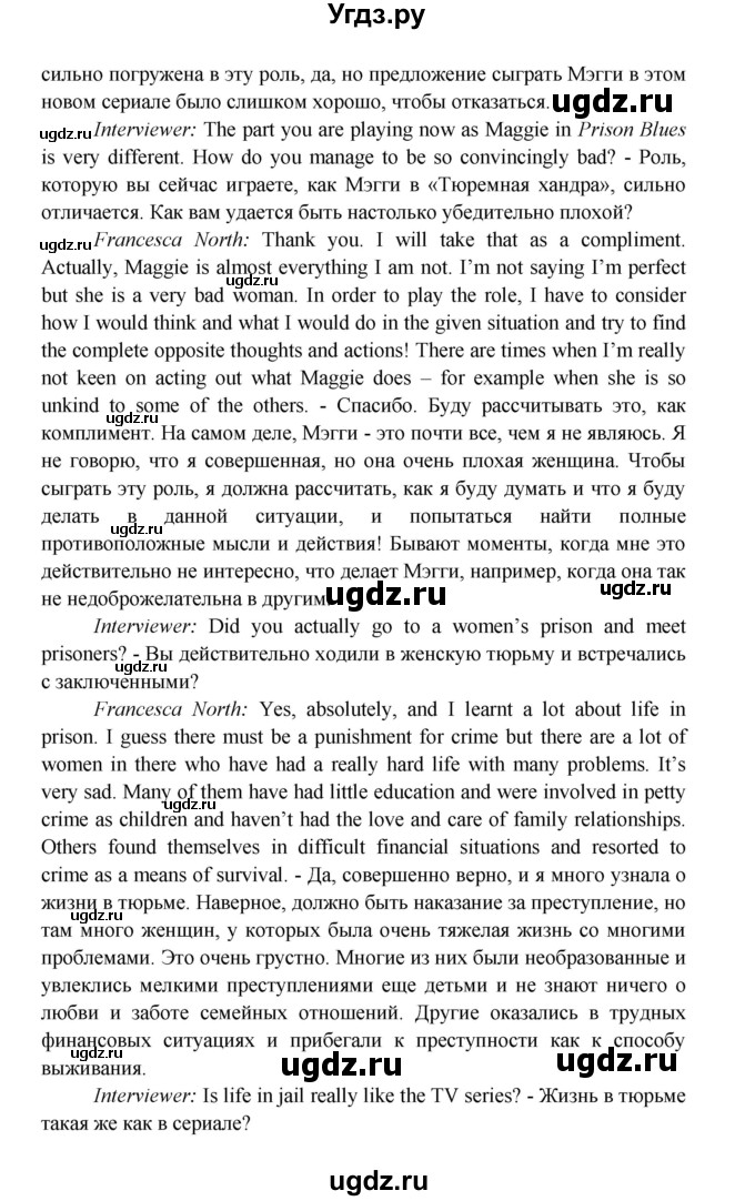 ГДЗ (Решебник) по английскому языку 11 класс (рабочая тетрадь Starlight) Баранова К.М. / страница / 35(продолжение 3)