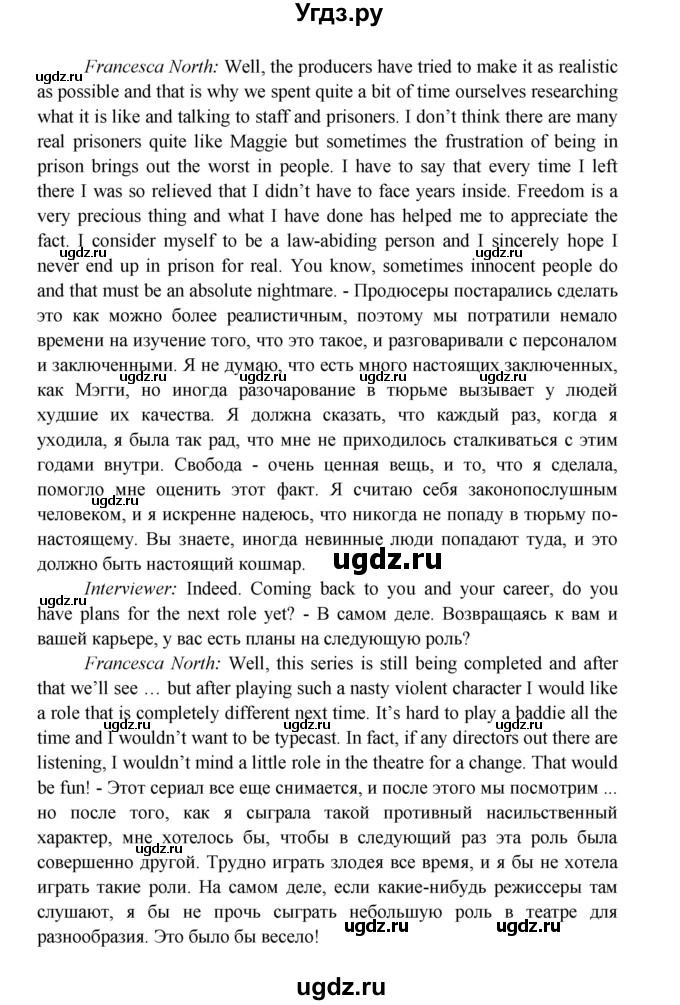 ГДЗ (Решебник) по английскому языку 11 класс (рабочая тетрадь Starlight) Баранова К.М. / страница / 35(продолжение 4)