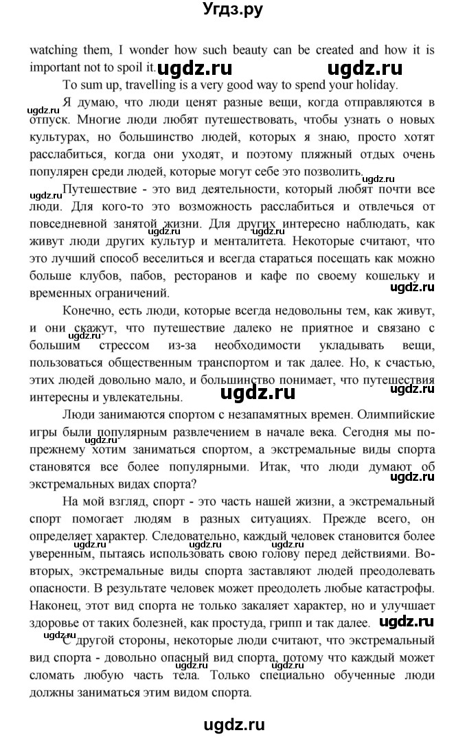 ГДЗ (Решебник) по английскому языку 11 класс (рабочая тетрадь Starlight) Баранова К.М. / страница / 35(продолжение 10)