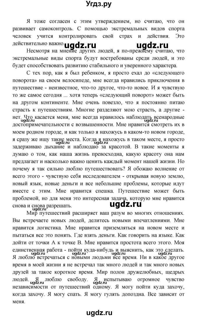 ГДЗ (Решебник) по английскому языку 11 класс (рабочая тетрадь Starlight) Баранова К.М. / страница / 35(продолжение 11)