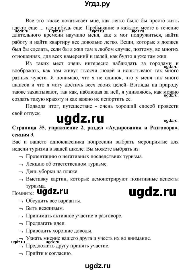 ГДЗ (Решебник) по английскому языку 11 класс (рабочая тетрадь Starlight) Баранова К.М. / страница / 35(продолжение 12)