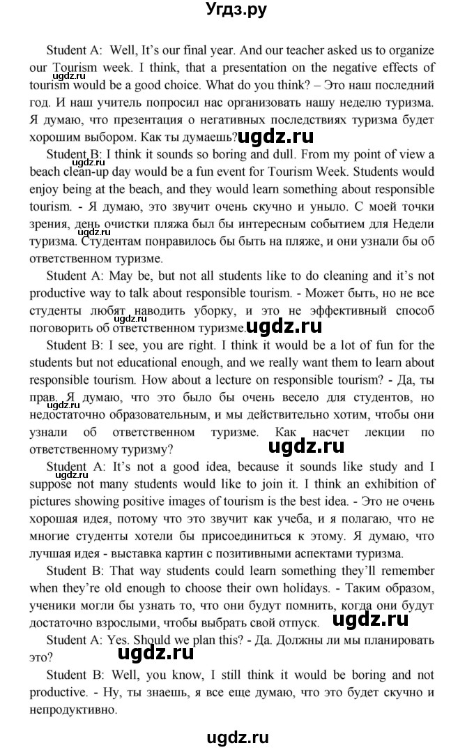 ГДЗ (Решебник) по английскому языку 11 класс (рабочая тетрадь Starlight) Баранова К.М. / страница / 35(продолжение 13)