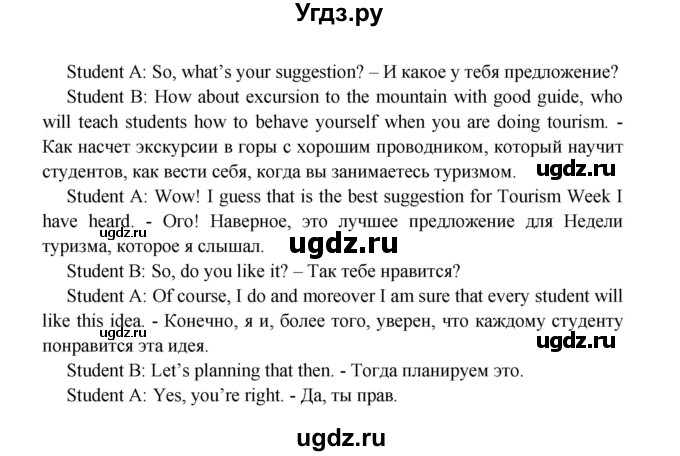 ГДЗ (Решебник) по английскому языку 11 класс (рабочая тетрадь Starlight) Баранова К.М. / страница / 35(продолжение 14)