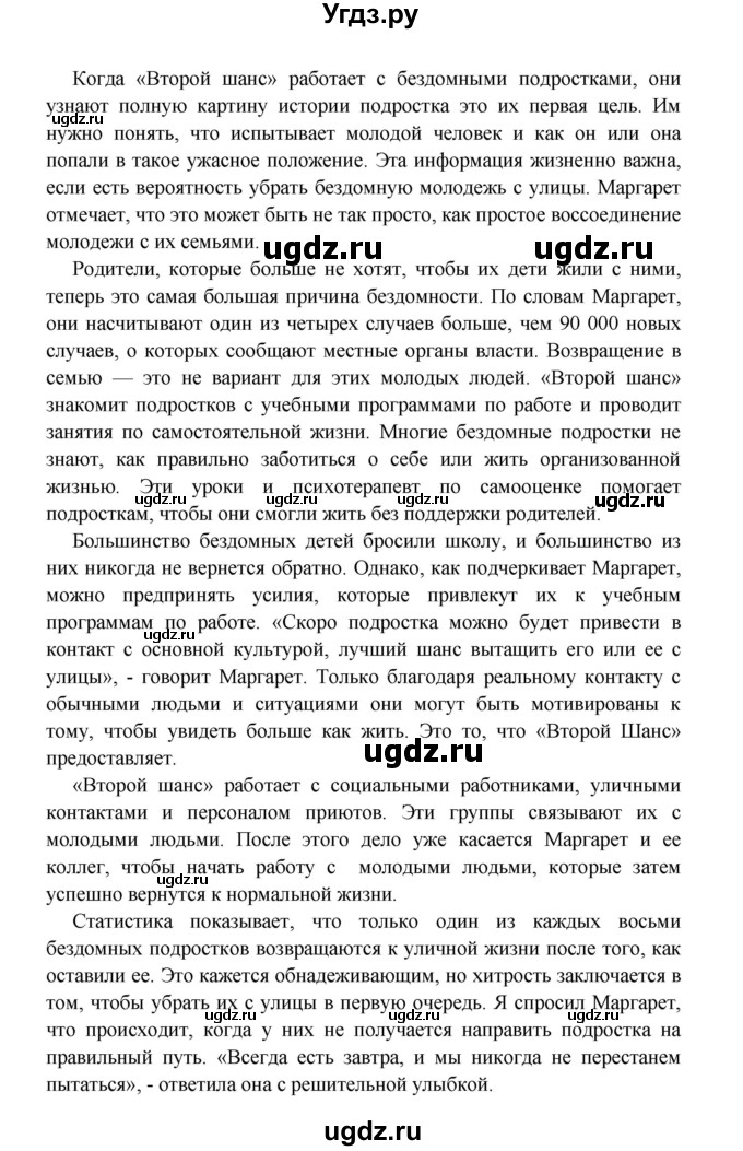 ГДЗ (Решебник) по английскому языку 11 класс (рабочая тетрадь Starlight) Баранова К.М. / страница / 36(продолжение 2)