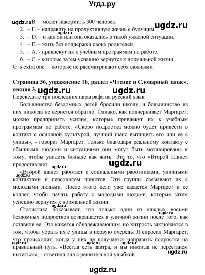 ГДЗ (Решебник) по английскому языку 11 класс (рабочая тетрадь Starlight) Баранова К.М. / страница / 36(продолжение 3)