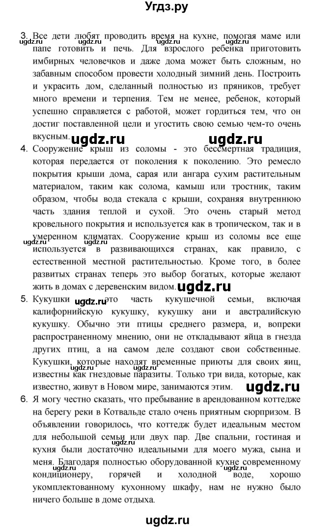 ГДЗ (Решебник) по английскому языку 11 класс (рабочая тетрадь Starlight) Баранова К.М. / страница / 38(продолжение 2)