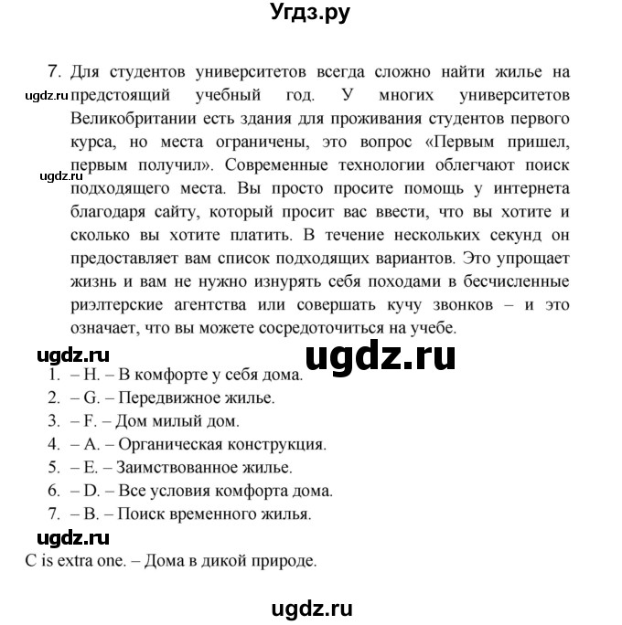 ГДЗ (Решебник) по английскому языку 11 класс (рабочая тетрадь Starlight) Баранова К.М. / страница / 38(продолжение 3)