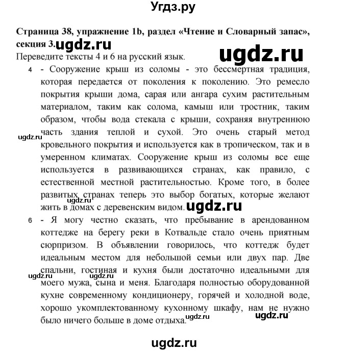 ГДЗ (Решебник) по английскому языку 11 класс (рабочая тетрадь Starlight) Баранова К.М. / страница / 38(продолжение 4)
