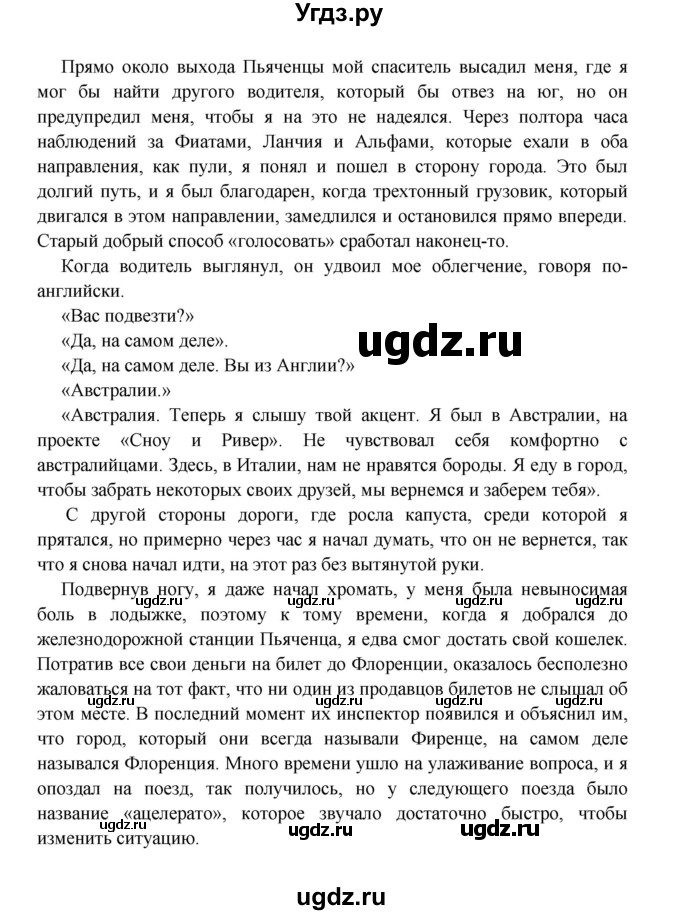 ГДЗ (Решебник) по английскому языку 11 класс (рабочая тетрадь Starlight) Баранова К.М. / страница / 4(продолжение 2)