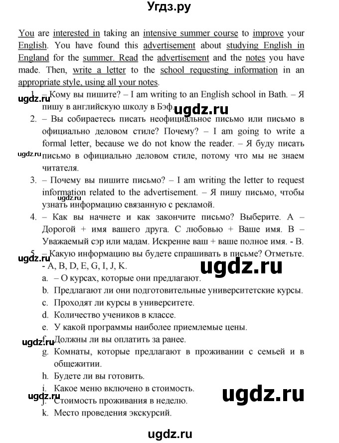 ГДЗ (Решебник) по английскому языку 11 класс (рабочая тетрадь Starlight) Баранова К.М. / страница / 42(продолжение 2)