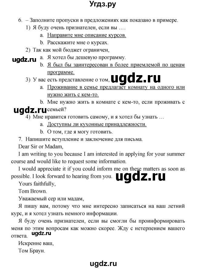 ГДЗ (Решебник) по английскому языку 11 класс (рабочая тетрадь Starlight) Баранова К.М. / страница / 42(продолжение 3)