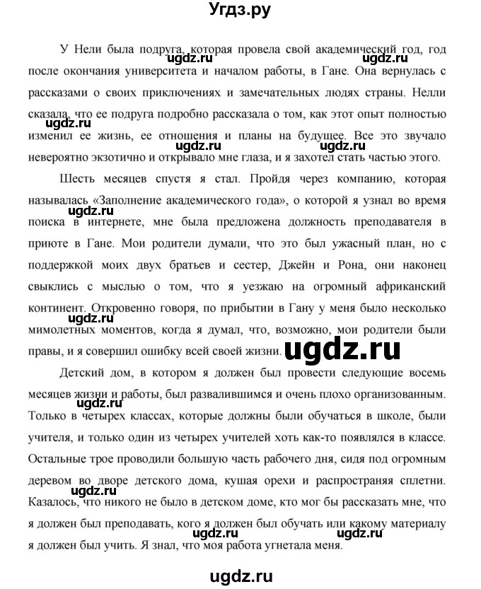 ГДЗ (Решебник) по английскому языку 11 класс (рабочая тетрадь Starlight) Баранова К.М. / страница / 46(продолжение 2)