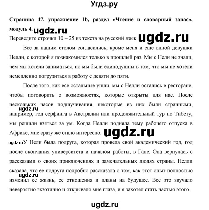 ГДЗ (Решебник) по английскому языку 11 класс (рабочая тетрадь Starlight) Баранова К.М. / страница / 47