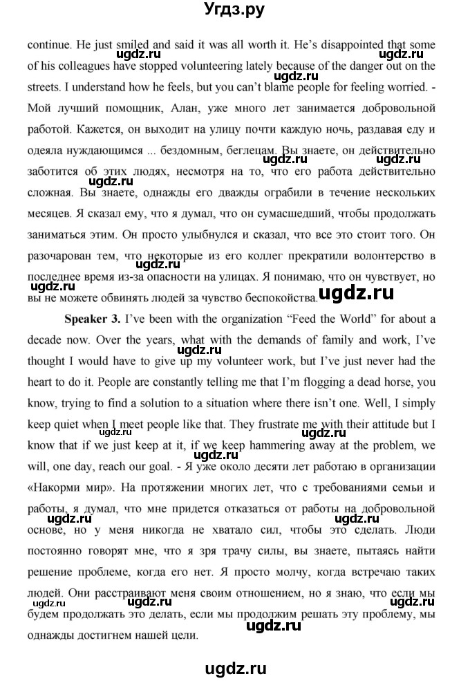 ГДЗ (Решебник) по английскому языку 11 класс (рабочая тетрадь Starlight) Баранова К.М. / страница / 48(продолжение 2)