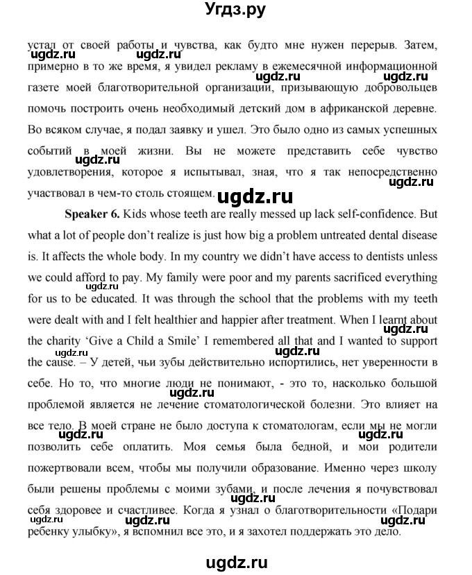 ГДЗ (Решебник) по английскому языку 11 класс (рабочая тетрадь Starlight) Баранова К.М. / страница / 48(продолжение 4)