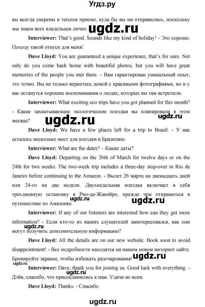 ГДЗ (Решебник) по английскому языку 11 класс (рабочая тетрадь Starlight) Баранова К.М. / страница / 48(продолжение 9)