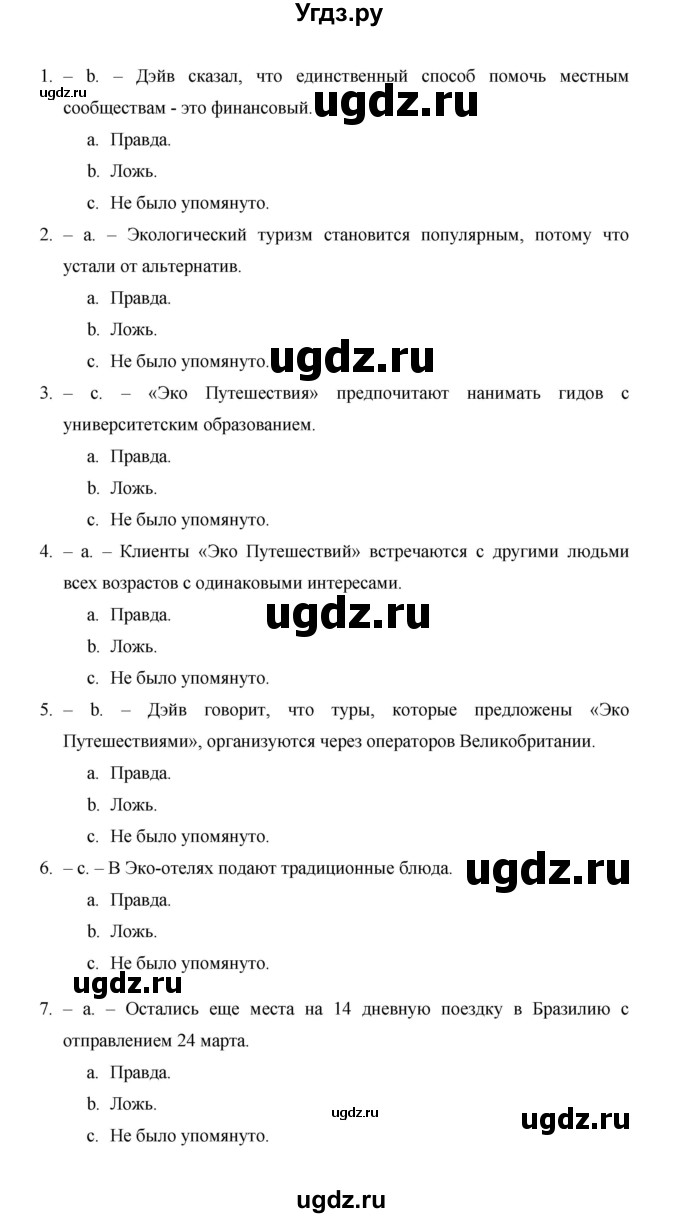 ГДЗ (Решебник) по английскому языку 11 класс (рабочая тетрадь Starlight) Баранова К.М. / страница / 48(продолжение 10)