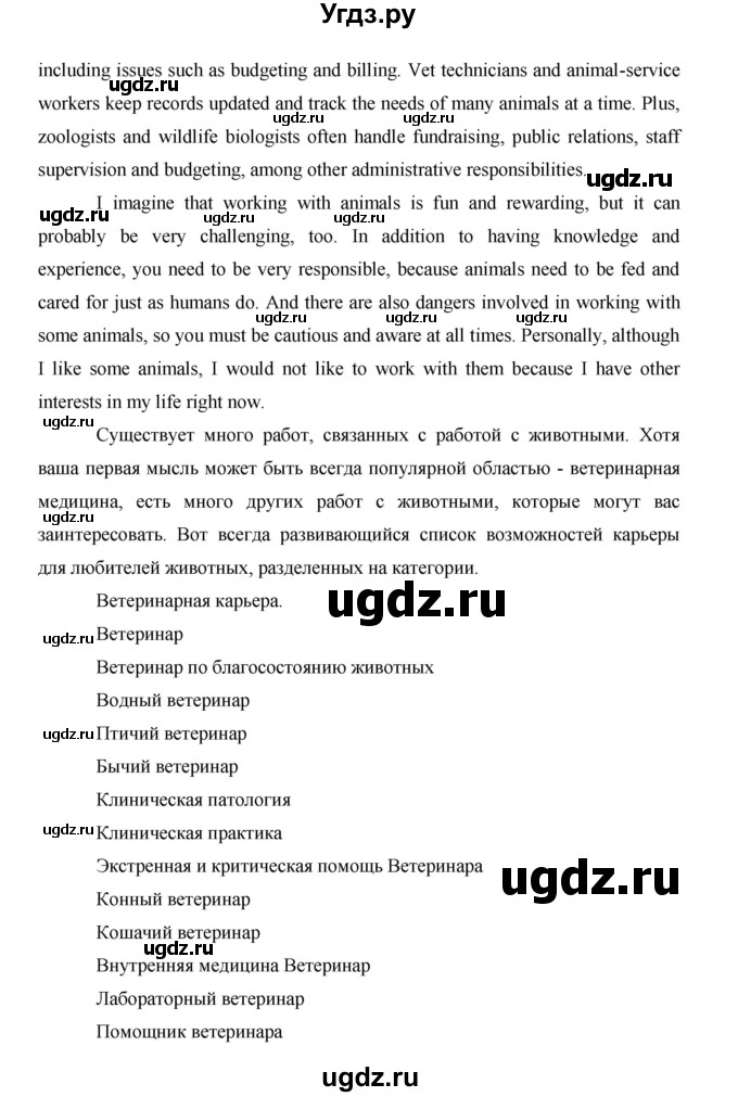 ГДЗ (Решебник) по английскому языку 11 класс (рабочая тетрадь Starlight) Баранова К.М. / страница / 49(продолжение 12)