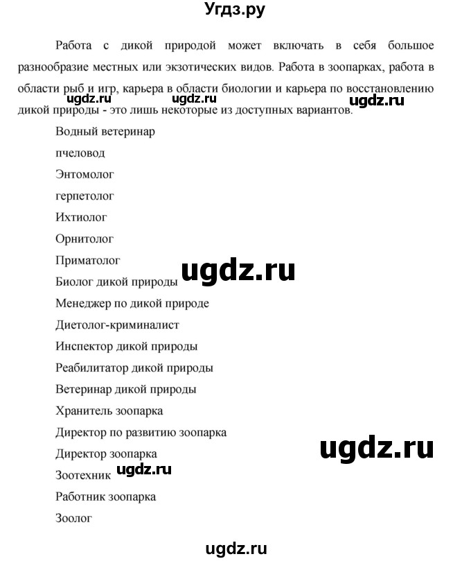 ГДЗ (Решебник) по английскому языку 11 класс (рабочая тетрадь Starlight) Баранова К.М. / страница / 49(продолжение 15)