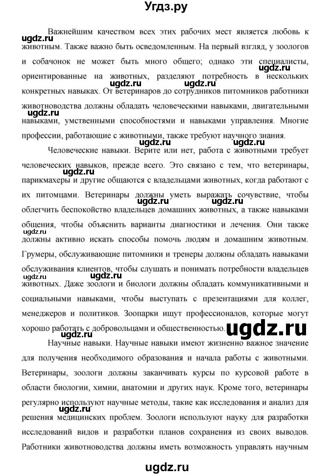 ГДЗ (Решебник) по английскому языку 11 класс (рабочая тетрадь Starlight) Баранова К.М. / страница / 49(продолжение 16)