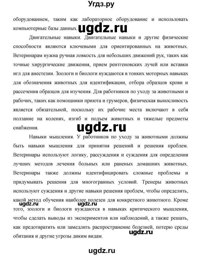 ГДЗ (Решебник) по английскому языку 11 класс (рабочая тетрадь Starlight) Баранова К.М. / страница / 49(продолжение 17)