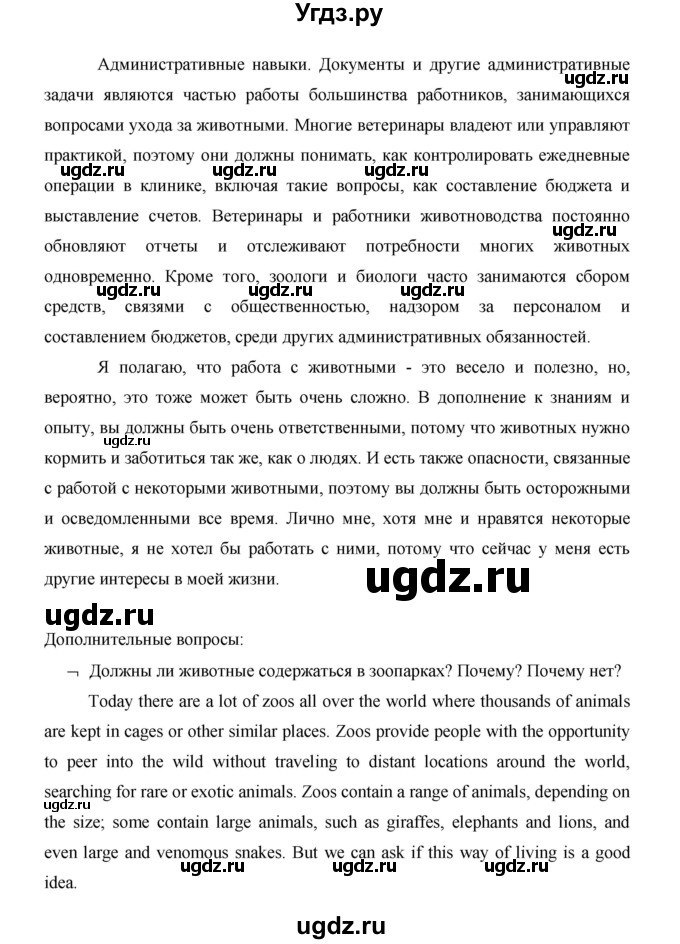 ГДЗ (Решебник) по английскому языку 11 класс (рабочая тетрадь Starlight) Баранова К.М. / страница / 49(продолжение 18)