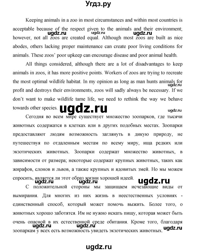 ГДЗ (Решебник) по английскому языку 11 класс (рабочая тетрадь Starlight) Баранова К.М. / страница / 49(продолжение 20)