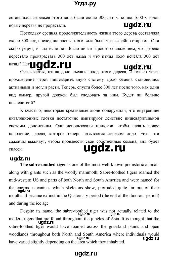 ГДЗ (Решебник) по английскому языку 11 класс (рабочая тетрадь Starlight) Баранова К.М. / страница / 49(продолжение 32)