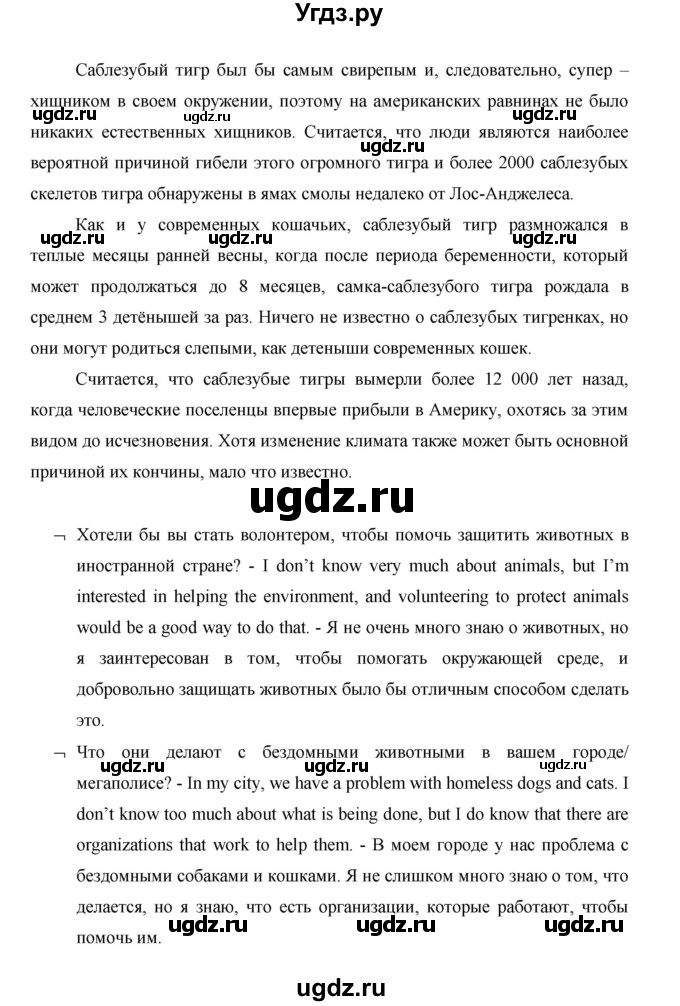 ГДЗ (Решебник) по английскому языку 11 класс (рабочая тетрадь Starlight) Баранова К.М. / страница / 49(продолжение 35)