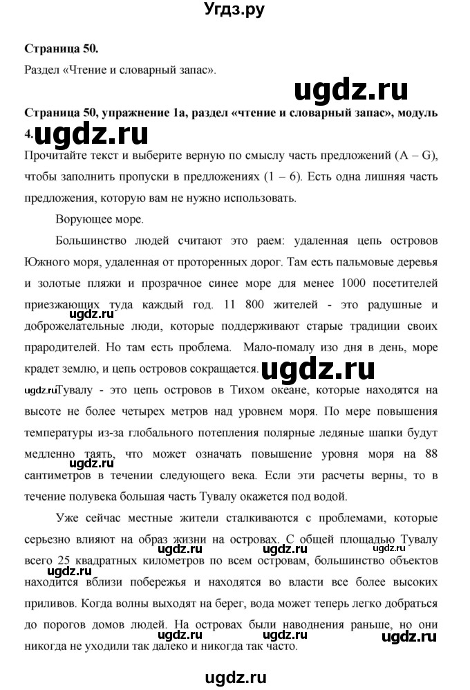 ГДЗ (Решебник) по английскому языку 11 класс (рабочая тетрадь Starlight) Баранова К.М. / страница / 50