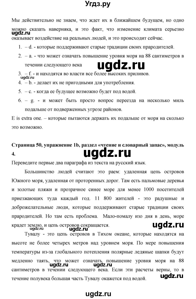 ГДЗ (Решебник) по английскому языку 11 класс (рабочая тетрадь Starlight) Баранова К.М. / страница / 50(продолжение 3)