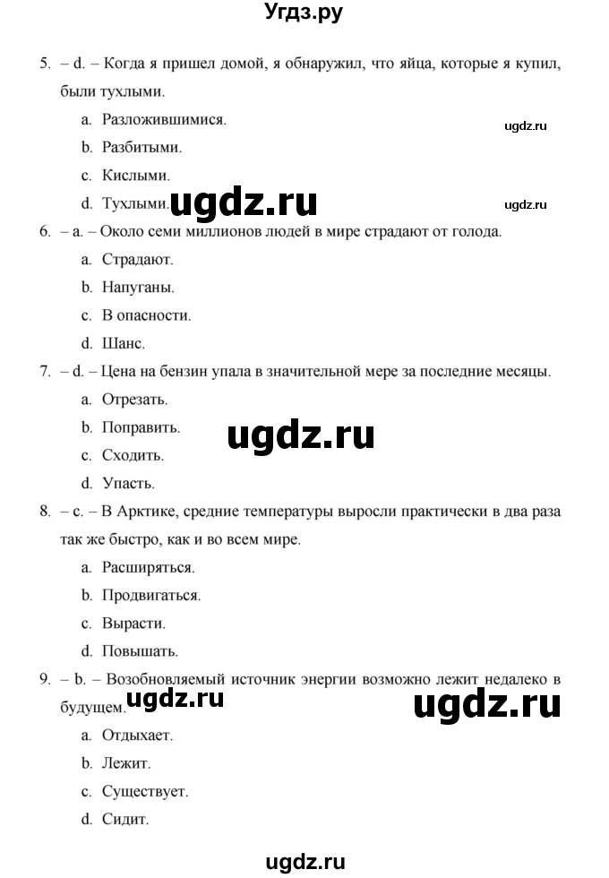 ГДЗ (Решебник) по английскому языку 11 класс (рабочая тетрадь Starlight) Баранова К.М. / страница / 51(продолжение 4)