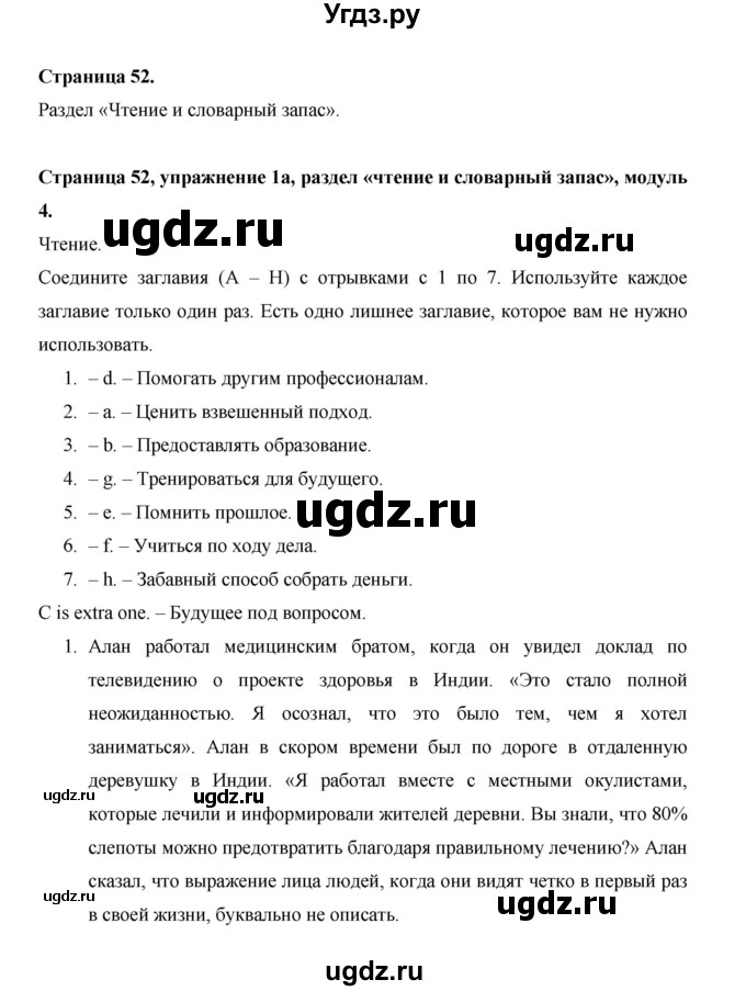 ГДЗ (Решебник) по английскому языку 11 класс (рабочая тетрадь Starlight) Баранова К.М. / страница / 52