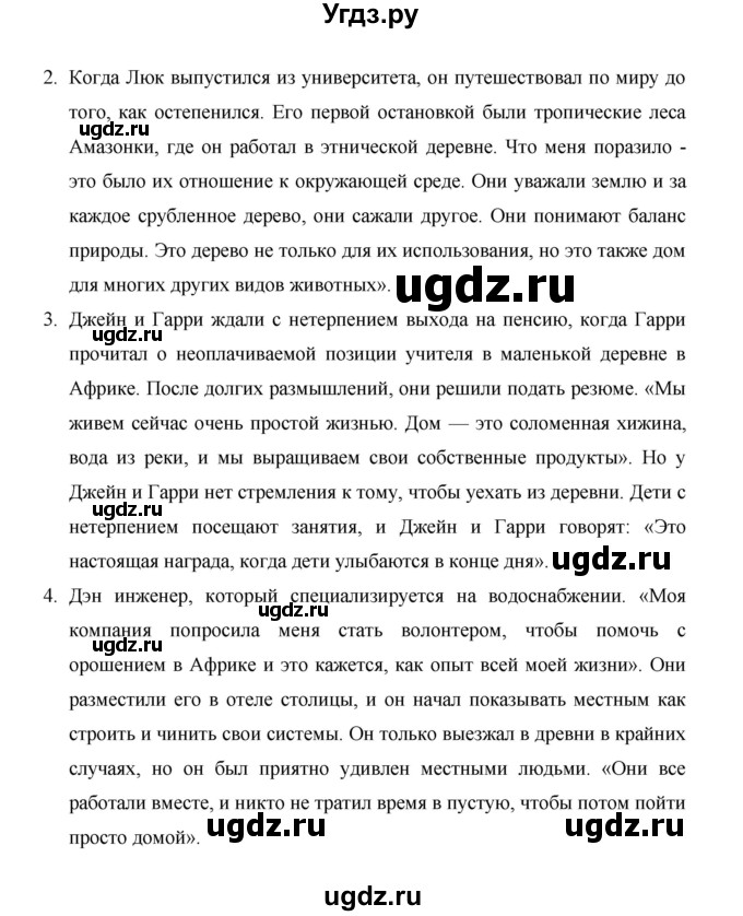 ГДЗ (Решебник) по английскому языку 11 класс (рабочая тетрадь Starlight) Баранова К.М. / страница / 52(продолжение 2)