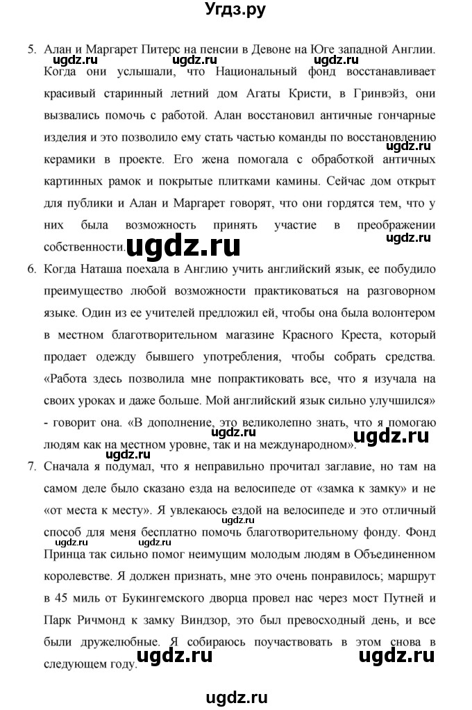 ГДЗ (Решебник) по английскому языку 11 класс (рабочая тетрадь Starlight) Баранова К.М. / страница / 52(продолжение 3)