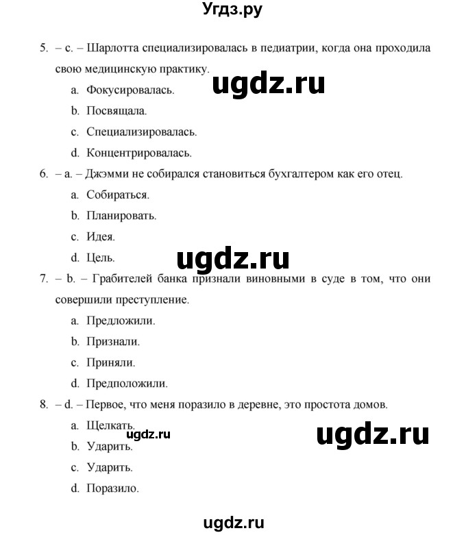 ГДЗ (Решебник) по английскому языку 11 класс (рабочая тетрадь Starlight) Баранова К.М. / страница / 53(продолжение 2)