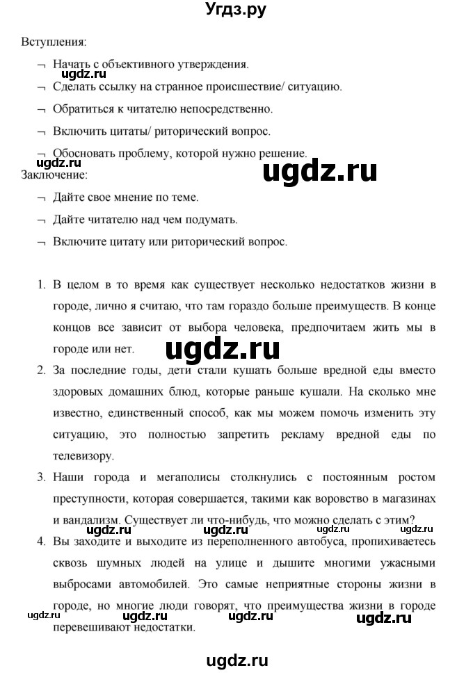 ГДЗ (Решебник) по английскому языку 11 класс (рабочая тетрадь Starlight) Баранова К.М. / страница / 56(продолжение 2)