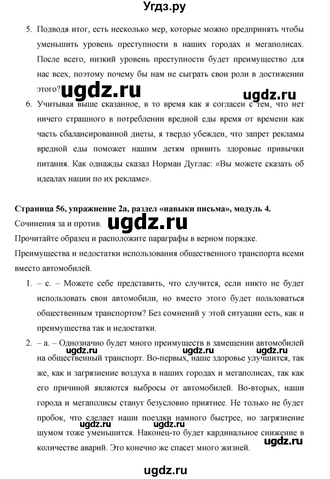 ГДЗ (Решебник) по английскому языку 11 класс (рабочая тетрадь Starlight) Баранова К.М. / страница / 56(продолжение 3)