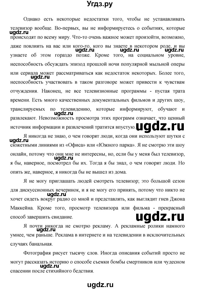 ГДЗ (Решебник) по английскому языку 11 класс (рабочая тетрадь Starlight) Баранова К.М. / страница / 57(продолжение 4)