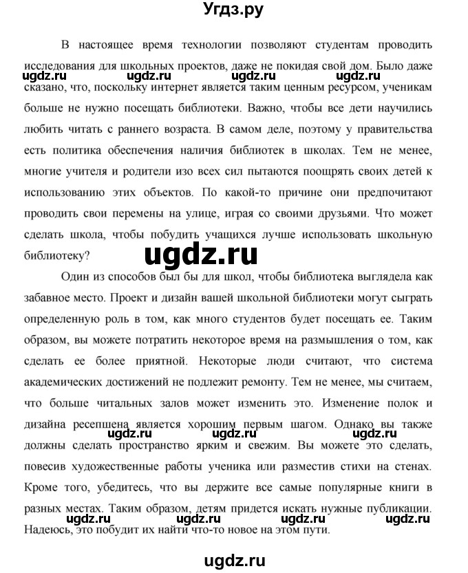 ГДЗ (Решебник) по английскому языку 11 класс (рабочая тетрадь Starlight) Баранова К.М. / страница / 57(продолжение 12)